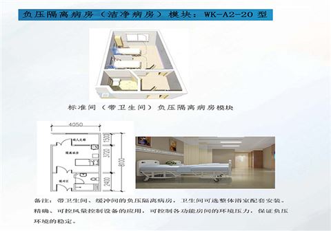 整體預制實驗室