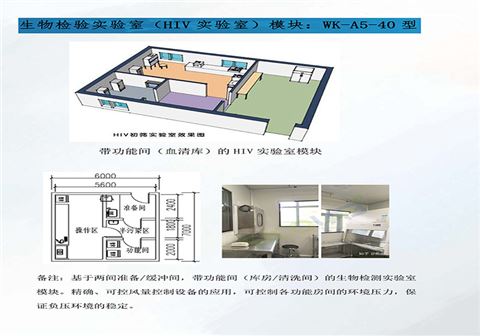 整體預制實驗室